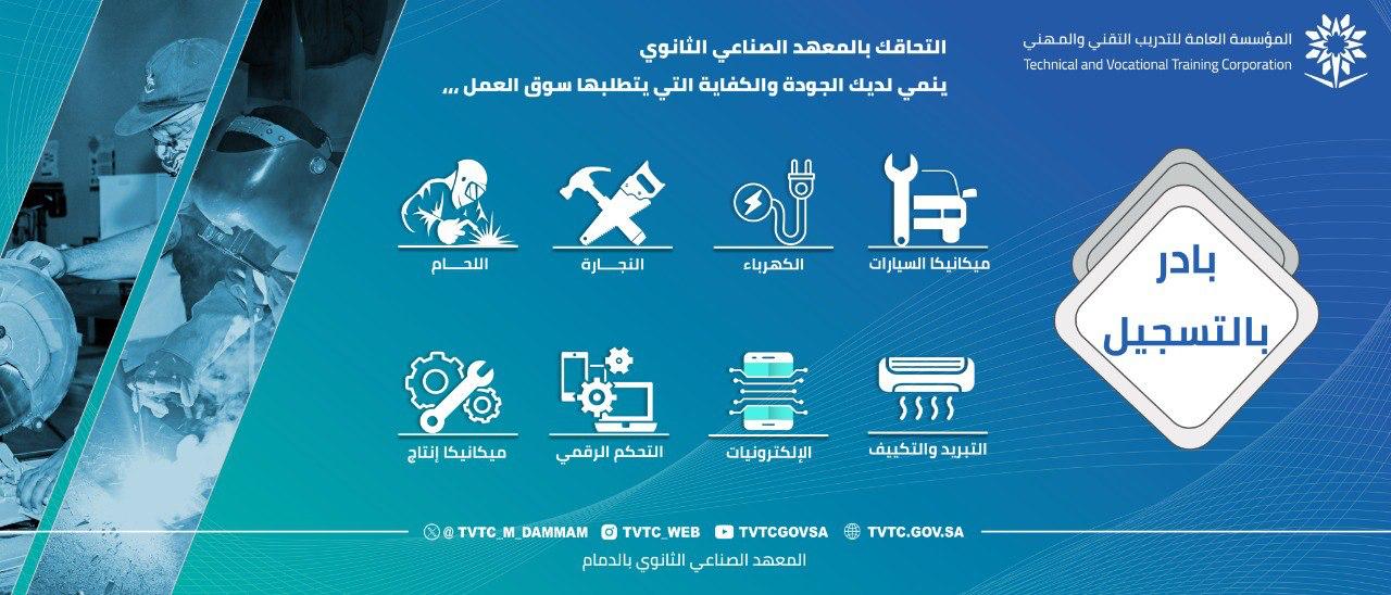 التحق بالمعهد.jpg